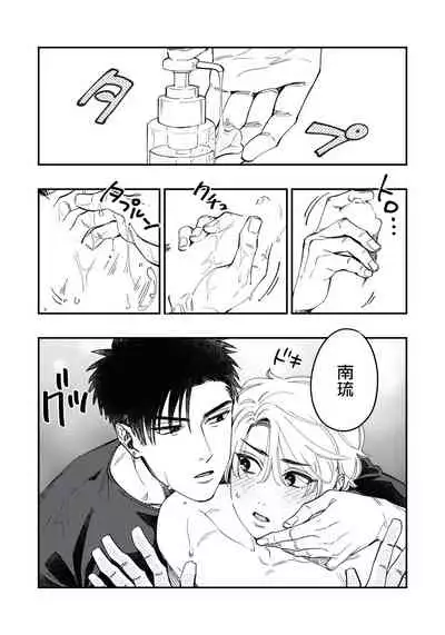 Kokomade Yarutoha Kiitenai! |之前可没听说要做到这个份上啊！ 1-5