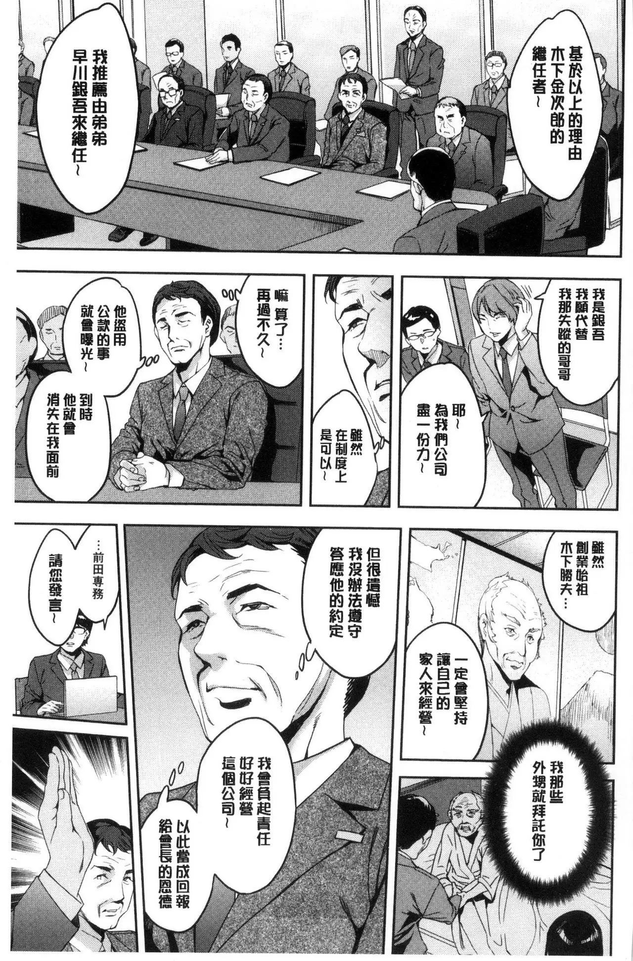 Sekigahara Shouji Hitodumabu | 關原商事人妻部