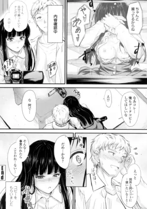 Yatte... Ugoite! Dashite