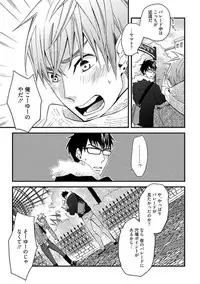 [Kuroki Enuko] Mind Invader