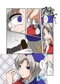 [Ameshoo (Mikaduki Neko)] Touhou TS monogatari ~ Eirin-hen ~ (Touhou Project)