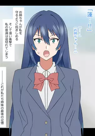 Yume o Sousa suru Chikara o Te ni Ireta Ohanashi