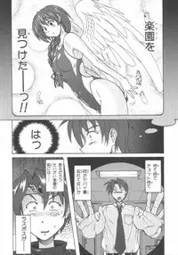 [紫☆にゃ~ & 舞阪洸] 水色スプラッシュ 01