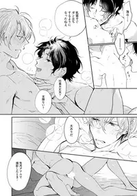 [Soutome Emu] Bad Prince · Honey Party [Digital]