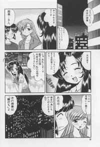 [Marugoto Ringo] Rachi Kankin