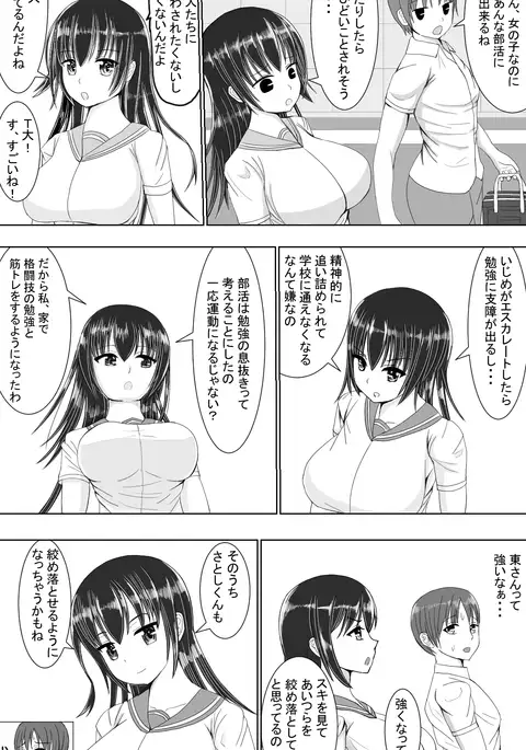 Weakling vs Weakling