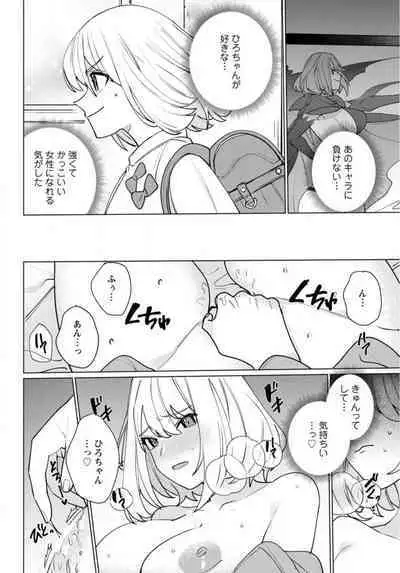 Hatsukoi Aite ga Erosugiru o Jou ni Natte Ite 1-4