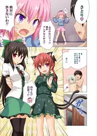 [Kamikadou (Ginyou Haru)] Gensoukyou Rakuenka Keikaku 09 (Touhou Project) [Digital]