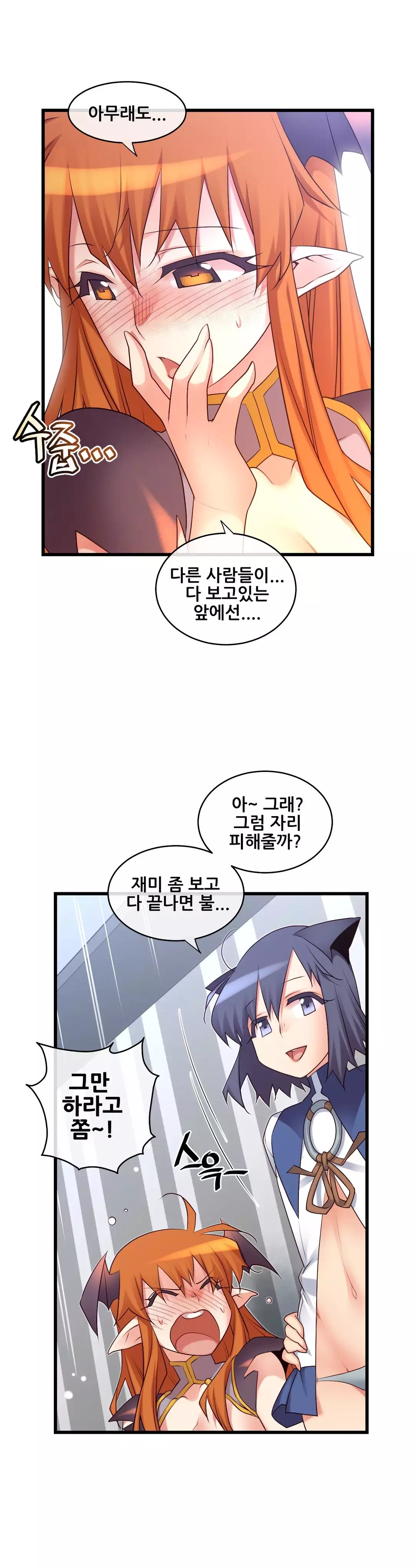 Master in My Dreams Ch.90-120