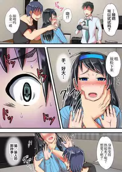 Seiso na Hitozuma o Dekachin no Yuujin ni Netoraseta Kekka... | 把清純老婆送給巨根友人睡了的結果...