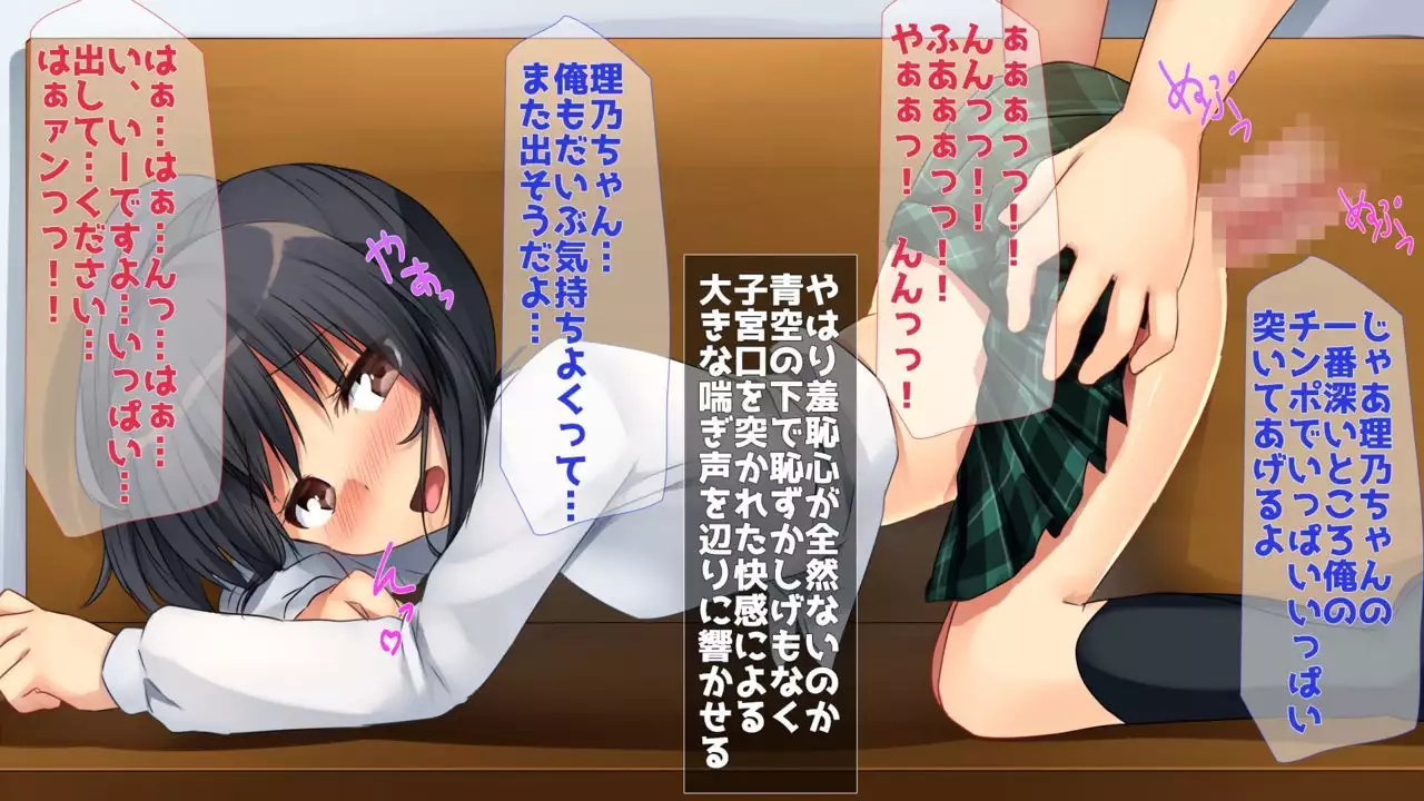 田舎JK -性に疎い彼女-