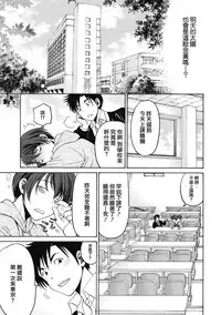 [Kobayashi Takumi] Crystal Days Ch. 1-5 [Chinese] [前线作战基地]