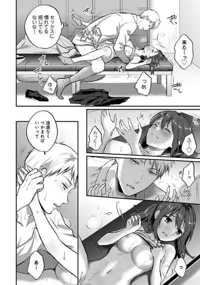 Zesshokukei Danshi, Seiyoku o Shiru Ch. 1-32