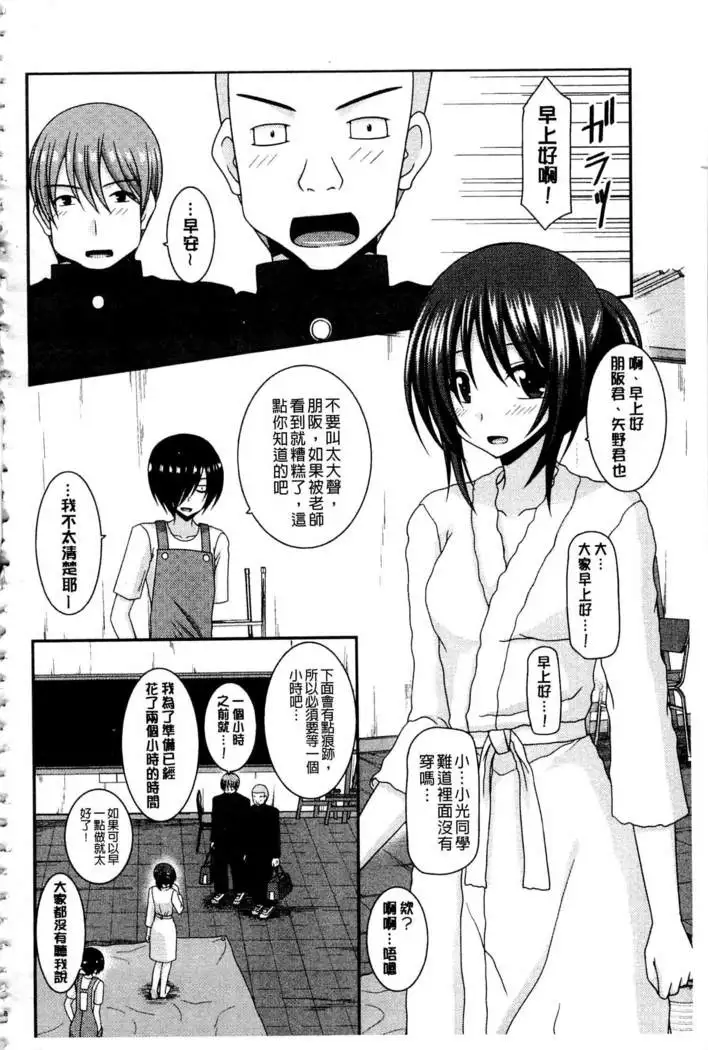 Roshutsu Shoujo Yuugi Mishima Hikaru no Seiheki Ge