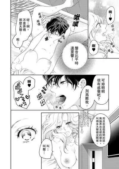 将妳的一切全部拥入怀中~交往0日、立刻结婚！？~ 01-17 Chinese [拾荒者汉化组]