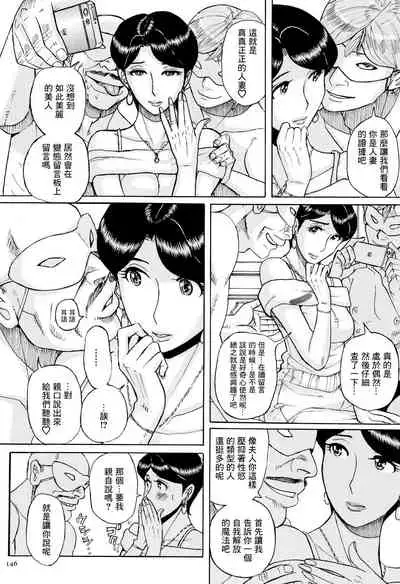 Seiso na Hitozuma Hajimete no 3P | 清纯人妻的第一次3p