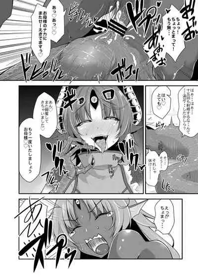 Echidna-sama no Himatsubushi