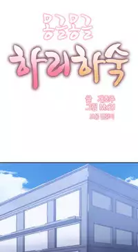 [Mx2J] Hahri's Lumpy Boardhouse Ch. 0-32 [English] (YoManga)