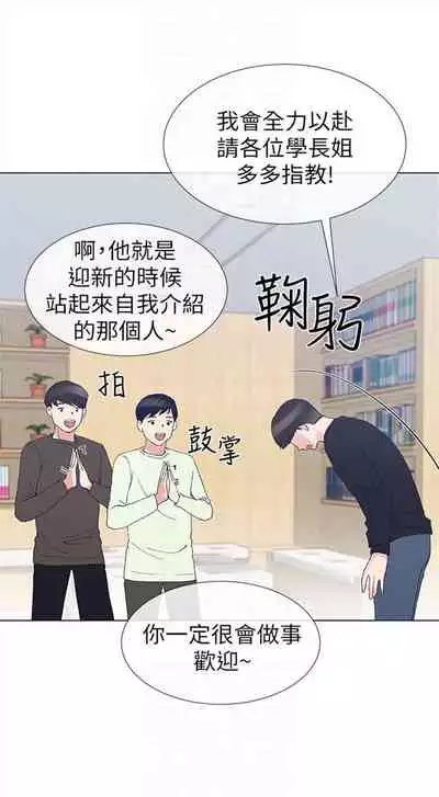 [週五] [夜行星 & 柚子] 重考生 1-67 官方中文（連載中）