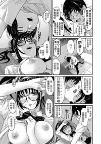 [Ryoh-zoh] Rarefure Ch. 1-17 [Chinese] [粵語]