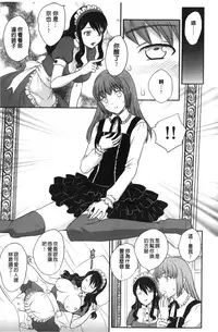 [Hiryuu Ran] Binyuu Shoujo to Ennyuu Mama | 美乳少女與艷乳媽媽 [chinese]