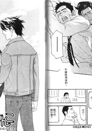 Nakayoshi Wanko | 两情相悦