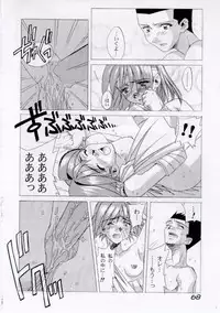 [Furaipan Daimaou (Oofuji Reiichirou, Chouchin Ankou)] Erohon DAISUKI