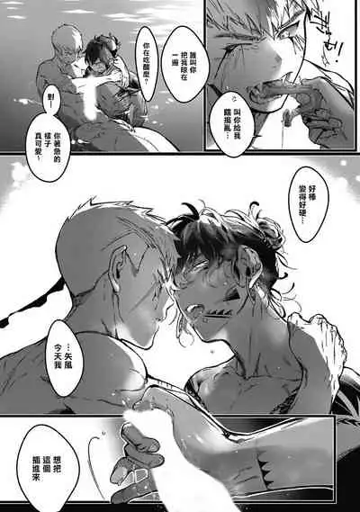 Umi no Soko | 深海之中 Ch. 1-4