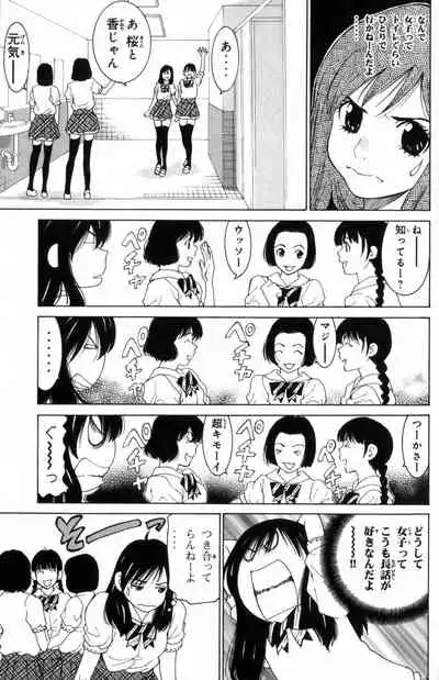 Do Suru!? Paradise 3 Ch. 1