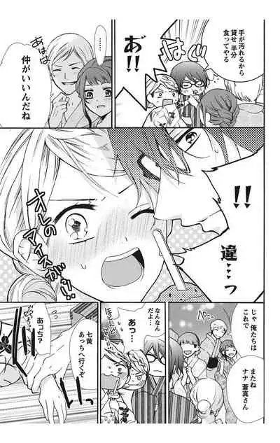 にょたえっち。【単行本版】【電子限定おまけ付き】 1巻