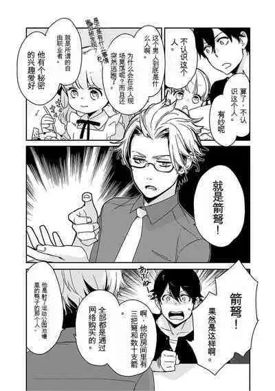 Detective girl Arisa's event book3（Jingoex个人翻译）