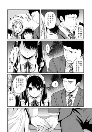 1LDK+JK Ikinari Doukyo? Micchaku!? Hatsu Ecchi!!? Ch. 1-24