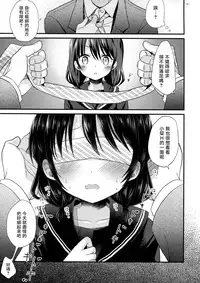 (C93) [Tamakakeya (Tamakake)] Yaegashi Koshoten Kinbaku Monogatari [Chinese] [無邪気漢化組]