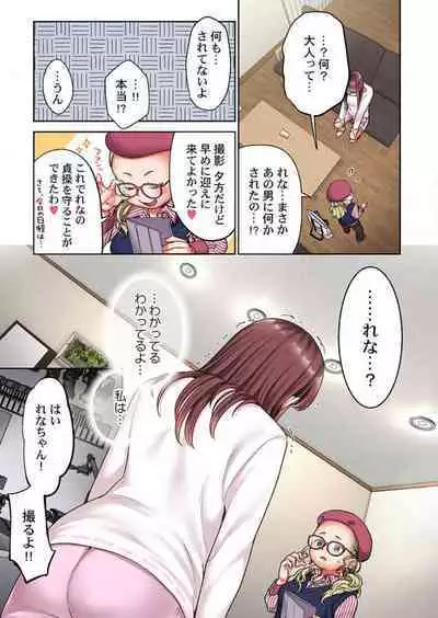 "Full Color" Kiss wa Oboeta kara "Sono Saki"' o Oshiete? ~ Tensai Koyaku, 10 Toshikoshi no Hatsukoi Revenge 1-7