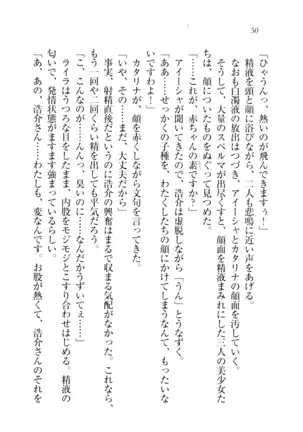 子づくりプリンセス