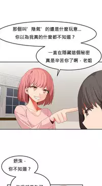 [Mx2J] Hahri's Lumpy Boardhouse Ch. 0~30【委員長個人漢化】（持續更新）