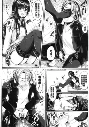 Strange Girl | 不可思議的女孩