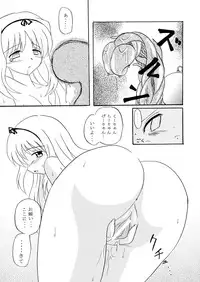 [Oresama Goikkou] Sasara hiyori (To Heart 2)