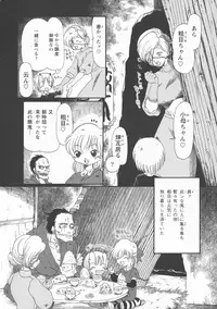 [Horihone Saizou] Gesuigai Shinsou-ban Nigo Aka