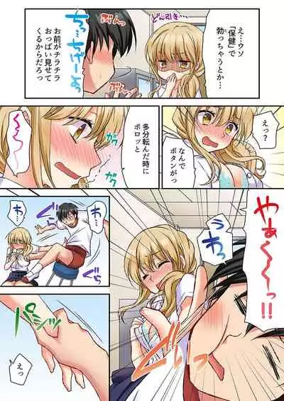 大事なところグリグリしないでぇ…!パンツが擦れてヤラシイ刺激。奥まで食い込む即イキSEX 1-8