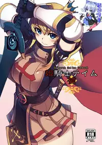 [Xration (mil)] Hime Kishi Tame Ho (Ragnarok Online) [Chinese] [超⑨汉化] [Digital]