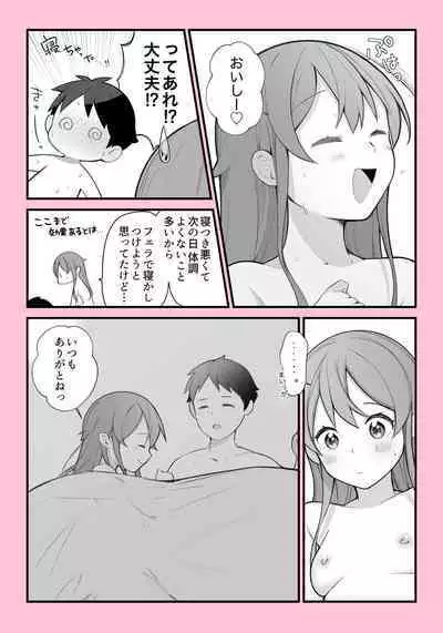 北海道旅行ブログのおまけ