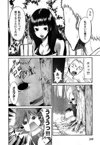 Young Champion Retsu Vol.10 (2008-01-25 Zoukangou)