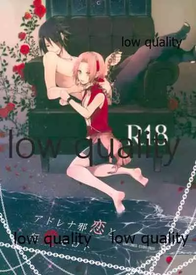 (全忍集結9) [CNP (霧華みを、河野、だる。)] アドレナ邪恋と狂愛セロト (NARUTO -ナルト-)