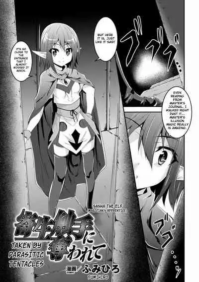 Kisei Shokushu ni Ubawarete