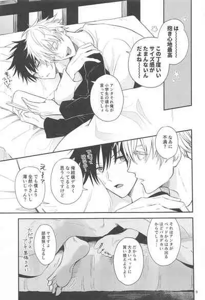 Kyorikan ga Bug-teru GoFu