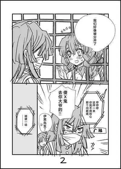 [Suika tokei (suika) ] misshitsu ganbō | 密室愿望 [Chinese] [莉赛特汉化组]