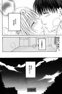 Manga Bangaichi 2005-06