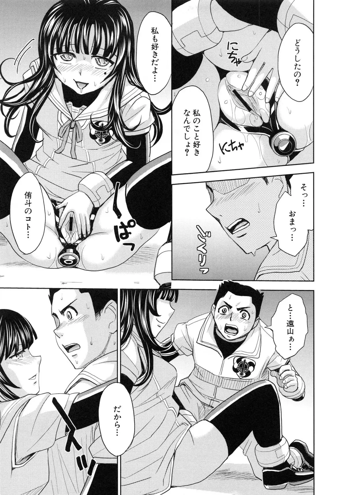 Saint Kangoku Gakuen 6