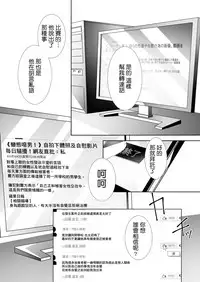 [Blitzkrieg (Himeno)] Yasashii Senpai no Amai Wana | 溫柔學姐的陷阱 [Chinese] [基德漢化組]
